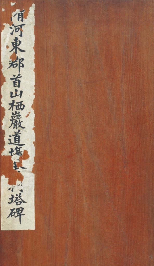 图片[1]-The stele book of the Buddhist relics of Qiyan Taoist Temple in the capital of the Sui Dynasty-China Archive